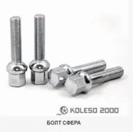 HZ 14x1.5 75/45 h=17 сфера Chrome Китай
